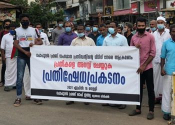 സംസ്ഥാന പ്രസിഡന്റിന്റെ വീടിനു നേരെ നടന്ന ആക്രമണം ഗൗരവതരം