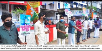സൗജന്യ വാക്‌സിൻ :യൂത്ത് കോൺഗ്രസ് പ്രതിഷേധ സമരം