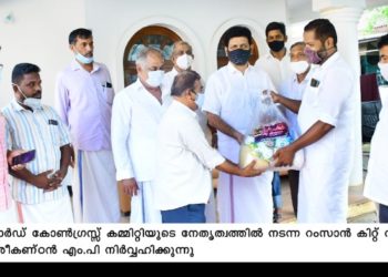 റംസാൻ കിറ്റ് വിതരണോൽഘടനം  വി കെ ശ്രീകണ്ഠൻ എം പി നിർവഹിച്ചു