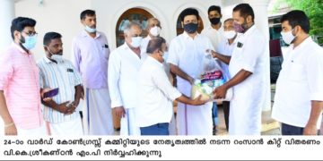 റംസാൻ കിറ്റ് വിതരണോൽഘടനം  വി കെ ശ്രീകണ്ഠൻ എം പി നിർവഹിച്ചു