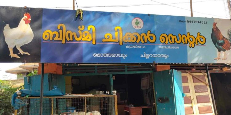 ഇ​റ​ച്ചി കോ​ഴി വി​പ​ണി വി​ല കു​റ​ഞ്ഞു.