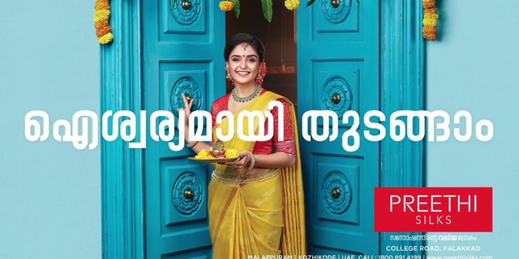പ്രീതി സിൽക്ക്‌ അടച്ചിടാന്‍ ജില്ലാകലക്ടറുടെ ഉത്തരവ്