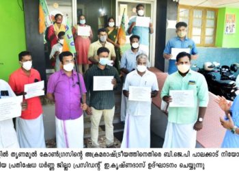 തൃണമൂൽ  കോൺഗ്രസിൻറെ അക്രമരാഷ്ട്രീയത്തിനെതിരെ ബിജെപി പ്രതിഷേധ ധർണ്ണ