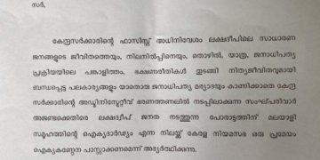 ലക്ഷദ്വീപ് : ഐക്യദാർഢ്യ പ്രമേയത്തിന് ഷാഫി കത്ത് നല്കി.