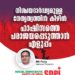 നിശ്ചയദാര്‍ഢ്യമുള്ള നേതൃത്വത്തിന്‍ കീഴില്‍ ഫാഷിസത്തെ പരാജയപ്പെടുത്താന്‍ എളുപ്പം: എസ്ഡിപിഐ