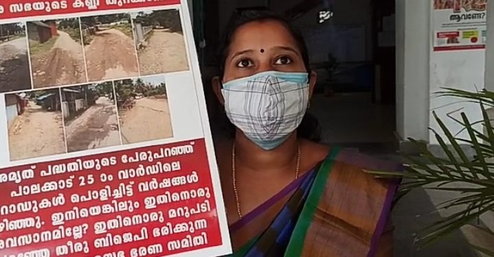 നഗരസഭക്കെതിരെ cpm  കൗൺസലറുടെ പ്രതിഷേധം