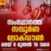 മെയ് എട്ട് മുതല്‍ കേരളത്തില്‍ സമ്പൂര്‍ണ ലോക്ഡൗണ്‍: ഒമ്പത് ദിവസം സംസ്ഥാനം അടച്ചിടും