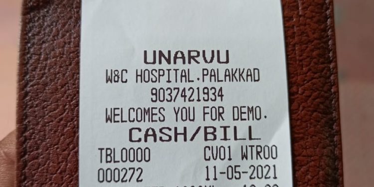 ജില്ലാശുപത്രികാൻറീനിൽ ചുടുവെള്ളത്തിനും പൈസ നൽകണം