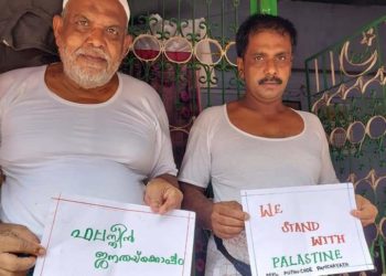 പുതുക്കോട് പഞ്ചായത്ത് മുസ്ലിം യൂത്ത് ലീഗ് – പലസ്തീൻ ഐക്യദാർട്യദിനാചരണം നടത്തി.