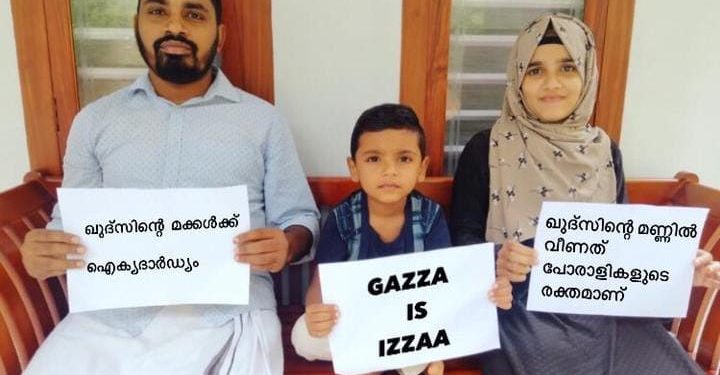 ഫലസ്തീൻ ഐക്യദാർഡ്യം സംഘടിപ്പിച്ചു.