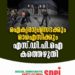ഐക്യരാഷ്ട്രസഭക്കും, ഓഐസിക്കും എസ്ഡിപിഐ കത്തെഴുതി