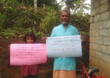 ഫലസ്തീൻ ജനതക്ക് ഐക്യദാർഢ്യം