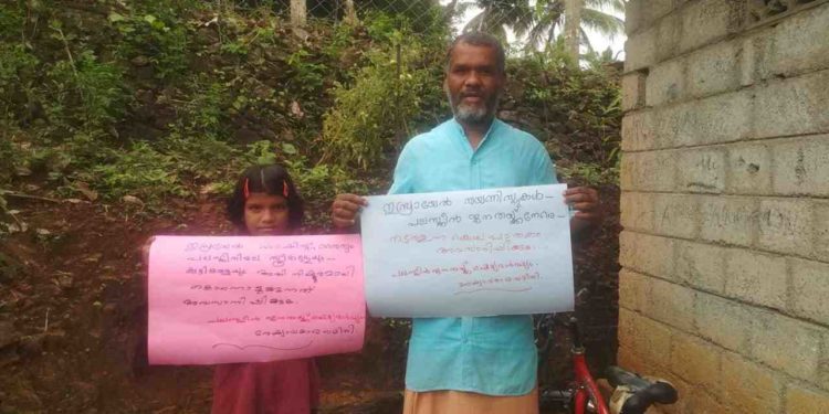ഫലസ്തീൻ ജനതക്ക് ഐക്യദാർഢ്യം