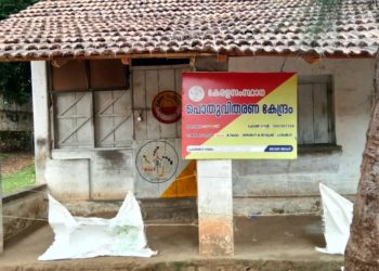 റേഷൻ വ്യാപാരികളുടെ കടയടപ്പു സമരം പൂർണ്ണം