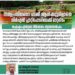 സത്യപ്രതിജ്ഞാ ചടങ്ങ്  വിർച്വൽ പ്ലാറ്റ്ഫോമിലേക്ക് മാറ്റണം