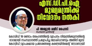 ചെറുകിട വ്യാപാരികള്‍ നേരിടുന്ന പ്രതിസന്ധിക്ക് പരിഹാരം കാണണം: എസ്.ഡി.പി.ഐ