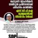 ചെറുകിട വ്യാപാരികള്‍ നേരിടുന്ന പ്രതിസന്ധിക്ക് പരിഹാരം കാണണം: എസ്.ഡി.പി.ഐ