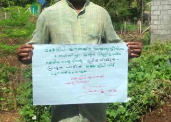 ലക്ഷദ്വീപിനെ തകർക്കാനുള്ള കേന്ദ്ര സർക്കാർ നീക്കത്തിനെതിരെ : ആർ ജെ എം കെ