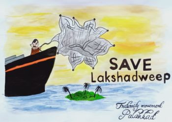 ലക്ഷദ്വീപ് ജനതക്ക് ഐക്യദാർഢ്യവുമായി വിദ്യാർത്ഥി പ്രതിഷേധം
