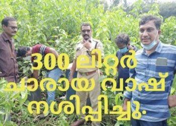 300 ലിറ്റർ ചാരായ വാഷ് നശിപ്പിച്ചു.