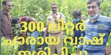 300 ലിറ്റർ ചാരായ വാഷ് നശിപ്പിച്ചു.