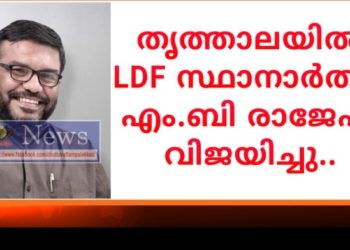 തൃത്താലയുടെ ജനവിധി വിനയപുരസ്സരം അംഗീകരിക്കുന്നുവെന്ന്​ വി.ടി ബൽറാം,