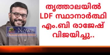 തൃത്താലയുടെ ജനവിധി വിനയപുരസ്സരം അംഗീകരിക്കുന്നുവെന്ന്​ വി.ടി ബൽറാം,