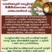ഹോമിയോപ്പതി  കോവിഡാനന്തര ചികിത്സാ കര്‍മ്മപദ്ധതികള്‍ രൂപീകരിച്ചു.