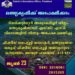 മത്സ്യകൃഷിക്ക് അപേക്ഷിക്കാം, 40 ശതമാനം  ധനസഹായം ലഭിക്കും