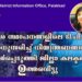 ടി.പി.ആർ അനുസരിച്ച് നിയന്ത്രണങ്ങൾ ഏർപ്പെടുത്തി ജില്ലാ കലക്ടർ