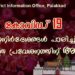 മാര്‍ഗ്ഗനിര്‍ദേശങ്ങള്‍ പാലിച്ച് ക്ഷേത്ര പ്രവേശനത്തിന് അനുമതി