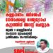 കള്ളപ്പണം: ബിജെപി നേതാക്കളെ രാജ്യദ്രോഹ കുറ്റത്തിന് അറസ്റ്റ് ചെയ്യുക