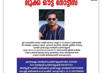 കണ്ണൂർ സ്വദേശിനിയെ ഒരു വർഷത്തോളം പീഡിപ്പിച്ച മാർട്ടിൻ മുണ്ടൂരിൽ