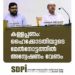 കള്ളപ്പണം: ഹൈക്കോടതിയുടെ മേല്‍നോട്ടത്തില്‍ അന്വേഷണം വേണം