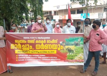 ഭൂമി തരം മാറ്റൽ: ആർ.ഡി.ഒ ഓഫീസ് മാർച്ച്