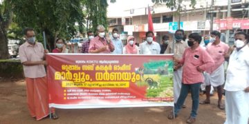 ഭൂമി തരം മാറ്റൽ: ആർ.ഡി.ഒ ഓഫീസ് മാർച്ച്