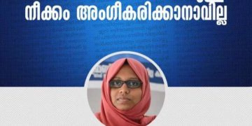 പ്ലസ്ടു മാർക്ക് ഒഴിവാക്കാനുള്ള നീക്കം അംഗീകരിക്കാനാവില്ല – കാംപസ് ഫ്രണ്ട്