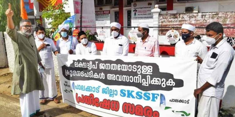 ലക്ഷദ്വീപ് ജനതയോടുള്ള ക്രൂരതകൾ അവസാനിപ്പിക്കുക -SKSSF