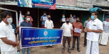 വ്യാപാരികൾ പ്രതിഷേധ സമരം നടത്തി