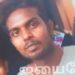 സ്കൂട്ടർ നിയന്ത്രണം വിട്ട് മറിഞ്ഞ് യുവാവ് മരിച്ചു.