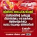 സ്ത്രീധനത്തെ സാമൂഹ്യവിപത്തായി കാണുന്നതിൽ പൊതുസമൂഹം പരാജയപ്പെട്ടു: എൻ. ഡബ്ലിയു. എഫ്