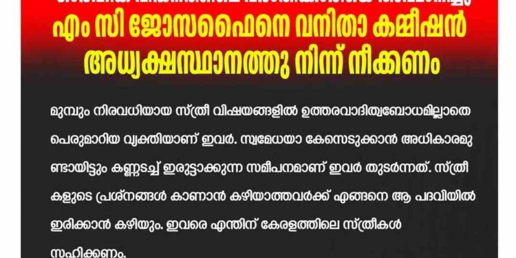 ഗാർഹിക പീഡനത്തിലെ പരാതിക്കാരിയെ അപമാനിച്ചു