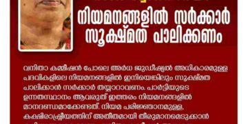 ജോസഫൈൻ്റെ രാജി സ്വാഗതാർഹം;   പോപുലർ ഫ്രണ്ട്