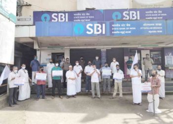 KVVES  സ്റ്റേറ്റ് ബാങ്കിനു മുൻപിൽ പ്രതിഷേധർണ്ണ നടത്തി
