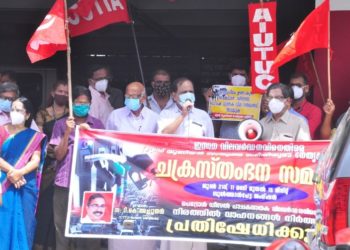 സംയുക്ത ട്രേഡ് യൂണിയൻ  സുൽത്താൻപേട്ടയിൽ പ്രതിഷേധ സമരം നടത്തി