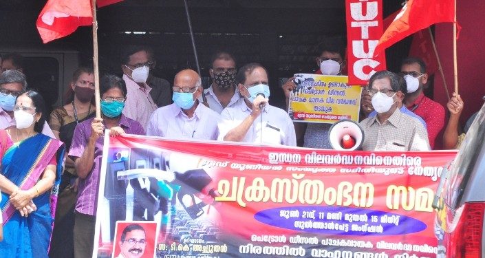 സംയുക്ത ട്രേഡ് യൂണിയൻ  സുൽത്താൻപേട്ടയിൽ പ്രതിഷേധ സമരം നടത്തി