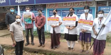 ലബോറട്ടറി ഉടമകളുടെ അവകാശ സംരക്ഷണ ദിനം ആചരിച്ചു.