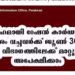 അനര്‍ഹമായി റേഷന്‍ കാര്‍ഡുകള്‍ കൈവശം വച്ചവര്‍ക്ക് ജൂണ്‍ 30 വരെ പൊതു വിഭാഗത്തിലേക്ക് മാറാം