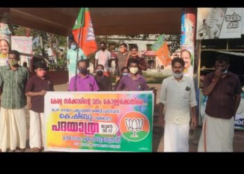 മരംകൊള്ള – ഉത്തരവാദികളെ ജയിലിലടയ്ക്കുക – BJP നെന്മാറയിൽ പദയാത്ര നടത്തി