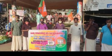 മരംകൊള്ള – ഉത്തരവാദികളെ ജയിലിലടയ്ക്കുക – BJP നെന്മാറയിൽ പദയാത്ര നടത്തി